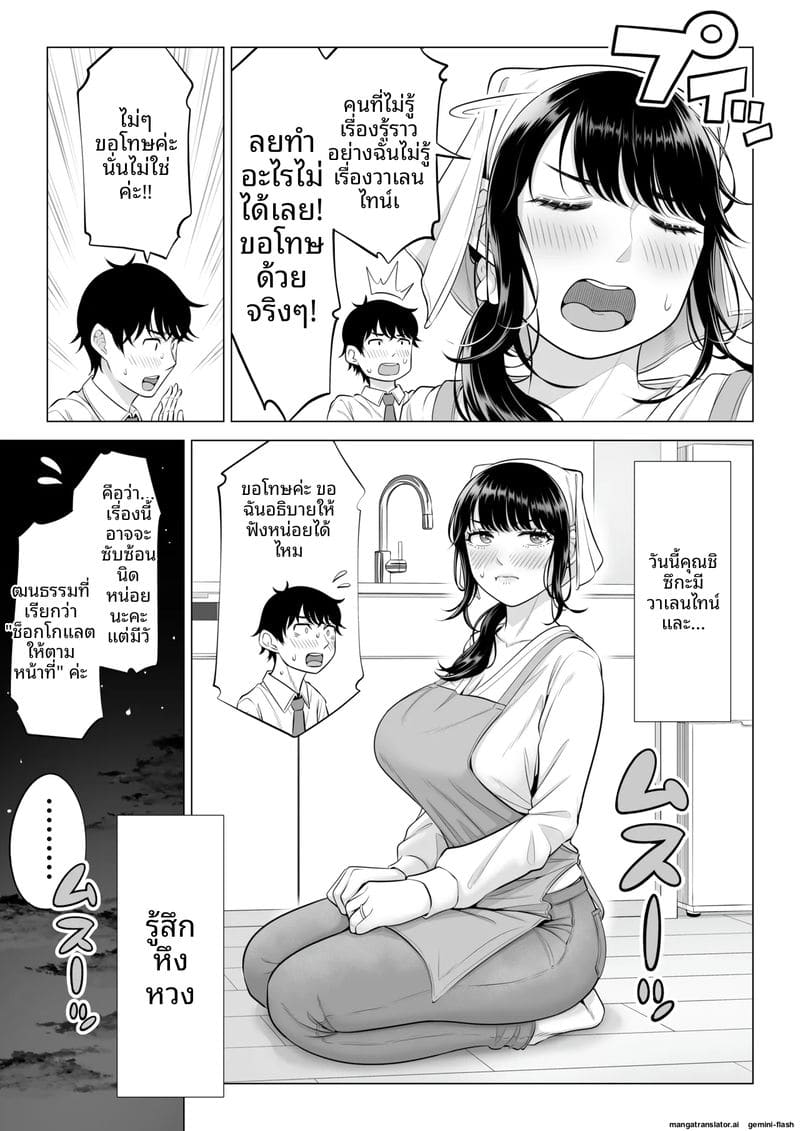 หีภรรยาชิซึกะ… ร่านควยผมจนต้องเย็ดทุกวัน